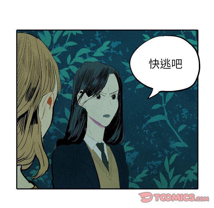 美攻强受漫画韩漫全集-第13话无删减无遮挡章节图片 
