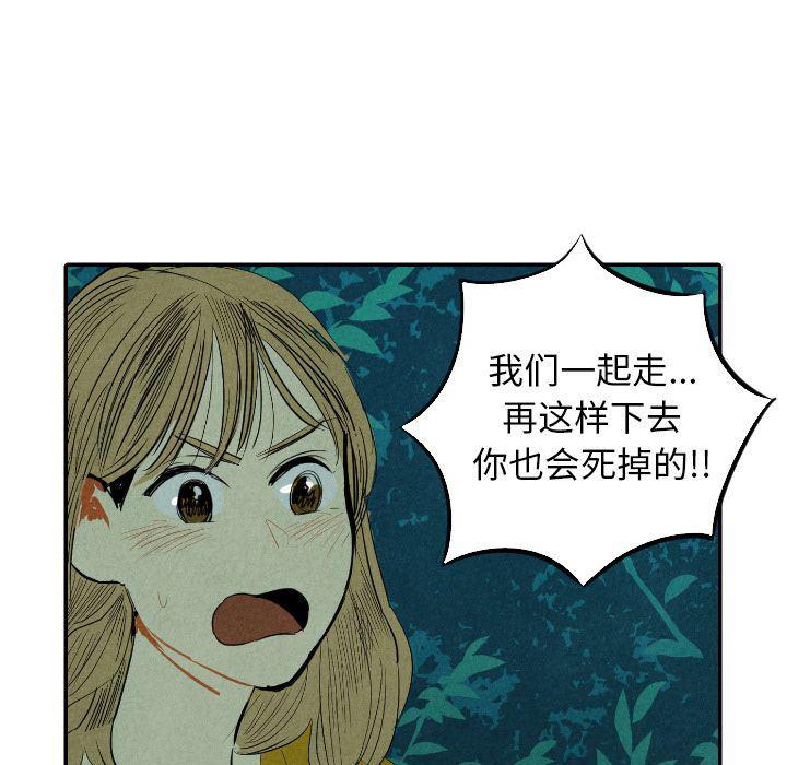 美攻强受漫画韩漫全集-第13话无删减无遮挡章节图片 