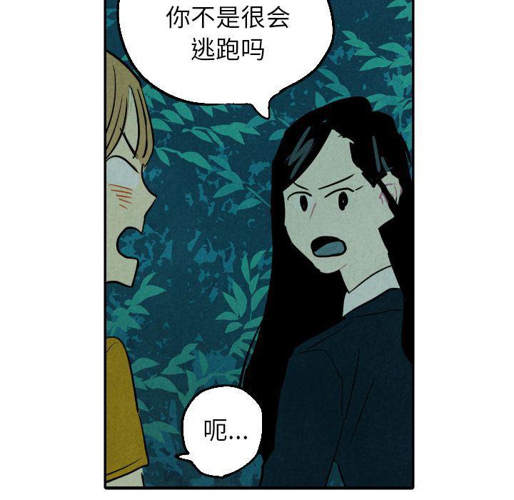 美攻强受漫画韩漫全集-第13话无删减无遮挡章节图片 