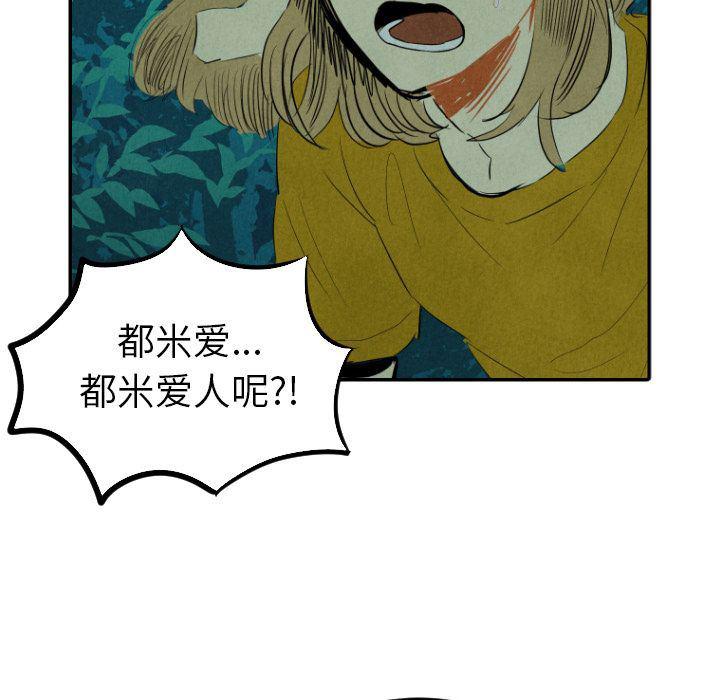 美攻强受漫画韩漫全集-第13话无删减无遮挡章节图片 