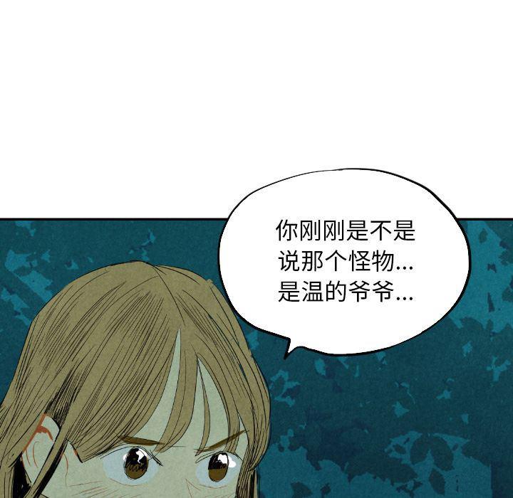 美攻强受漫画韩漫全集-第13话无删减无遮挡章节图片 