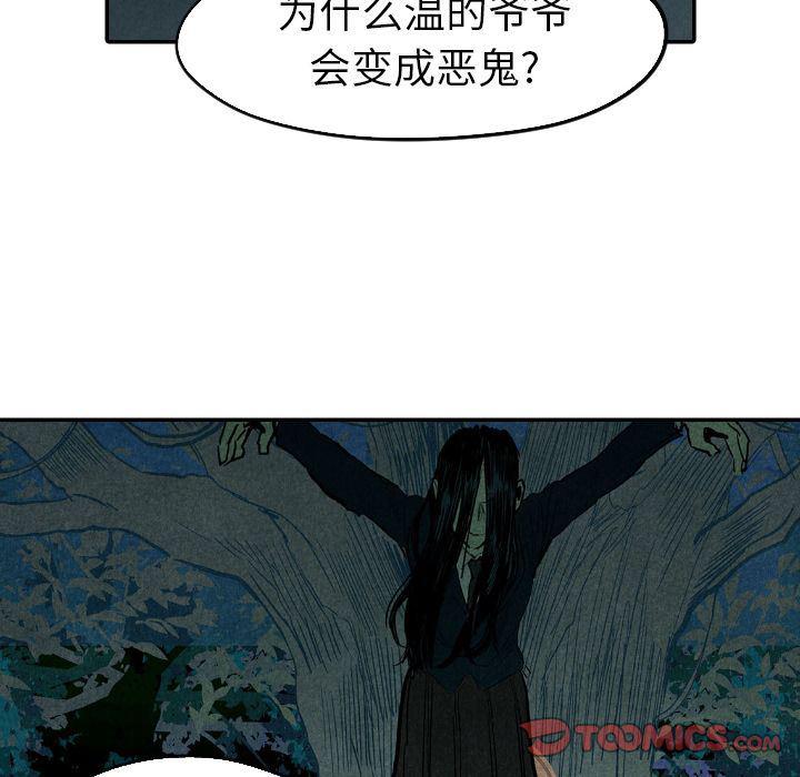 美攻强受漫画韩漫全集-第13话无删减无遮挡章节图片 