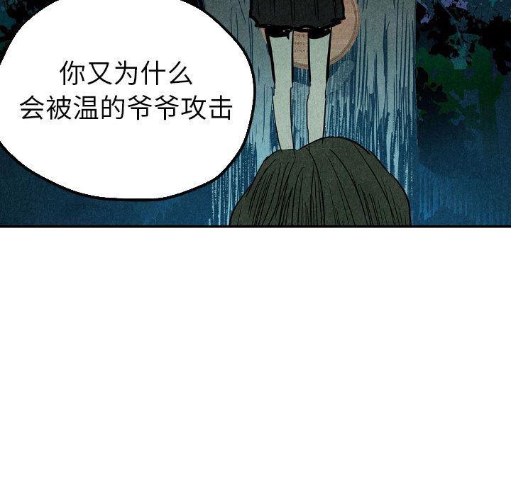 美攻强受漫画韩漫全集-第13话无删减无遮挡章节图片 