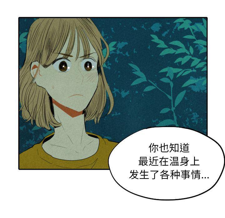 美攻强受漫画韩漫全集-第13话无删减无遮挡章节图片 