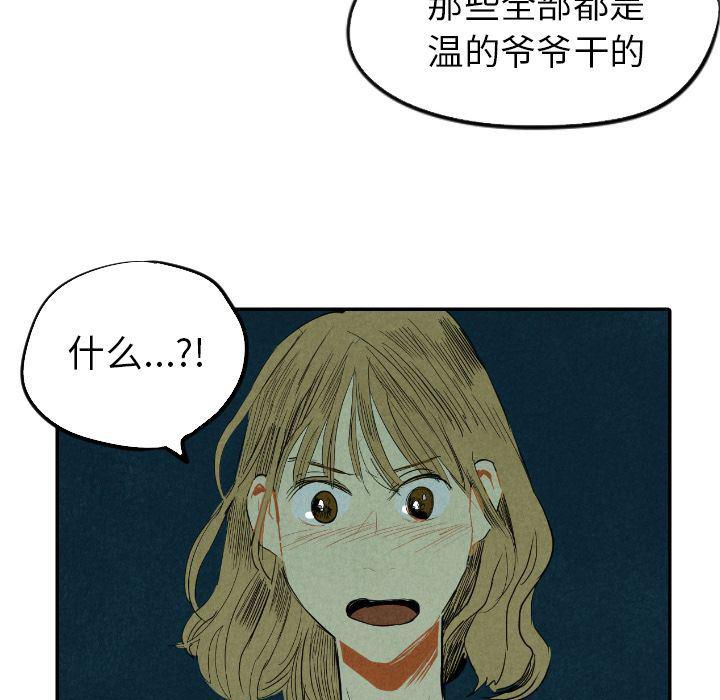 美攻强受漫画韩漫全集-第13话无删减无遮挡章节图片 