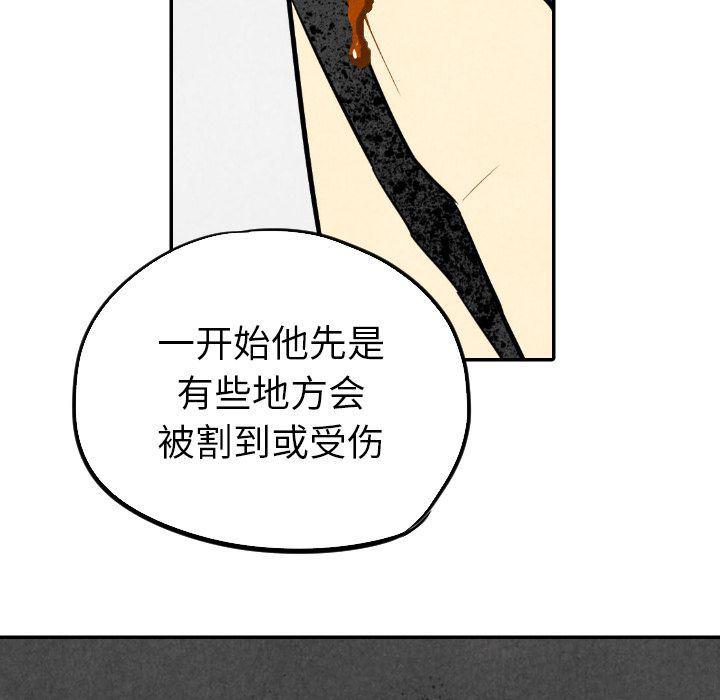 美攻强受漫画韩漫全集-第13话无删减无遮挡章节图片 