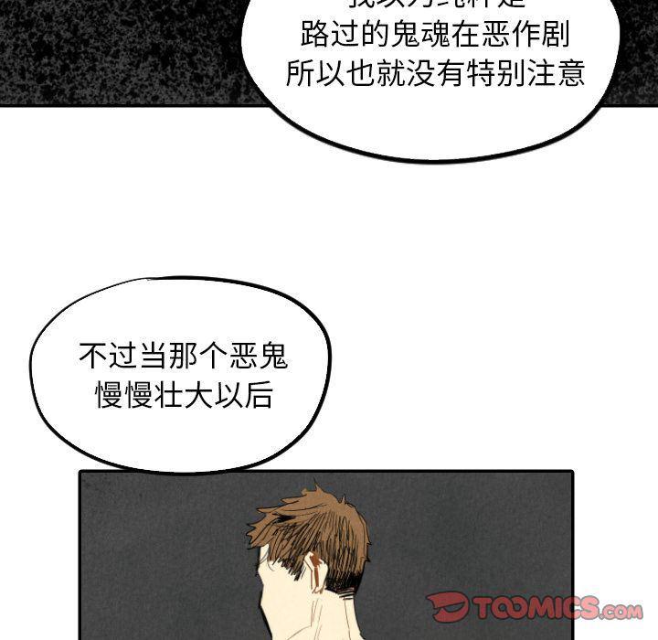 美攻强受漫画韩漫全集-第13话无删减无遮挡章节图片 