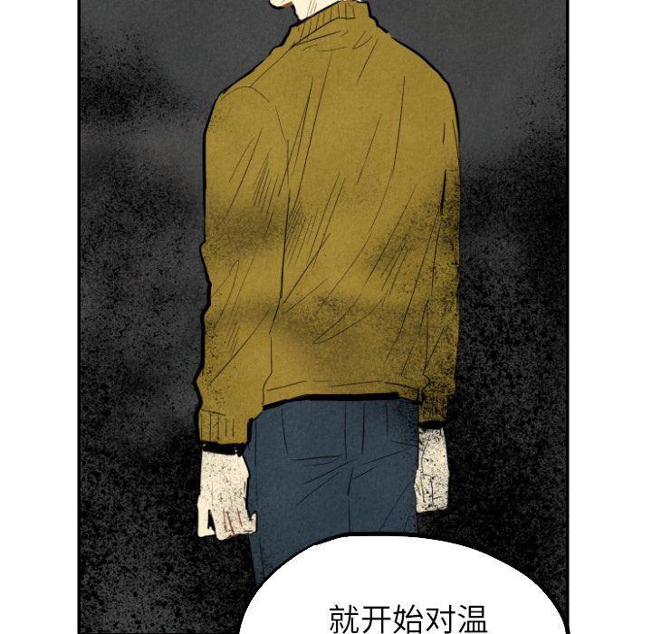 美攻强受漫画韩漫全集-第13话无删减无遮挡章节图片 
