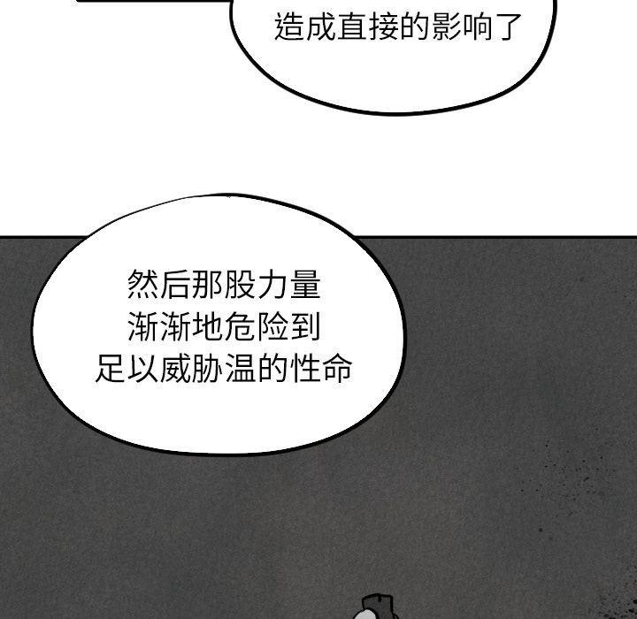 美攻强受漫画韩漫全集-第13话无删减无遮挡章节图片 