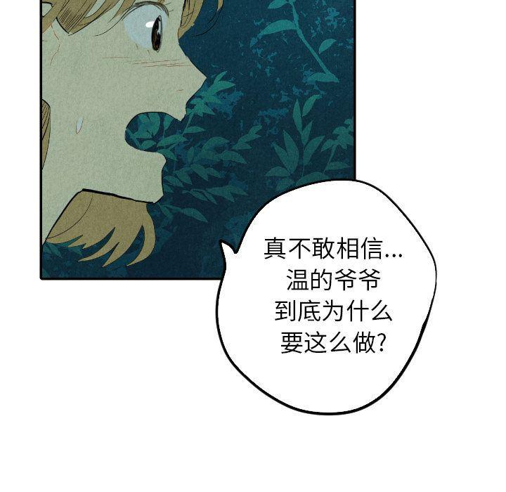 美攻强受漫画韩漫全集-第13话无删减无遮挡章节图片 