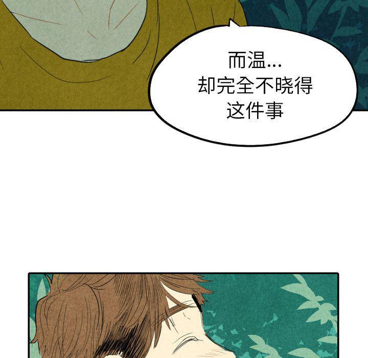 美攻强受漫画韩漫全集-第13话无删减无遮挡章节图片 