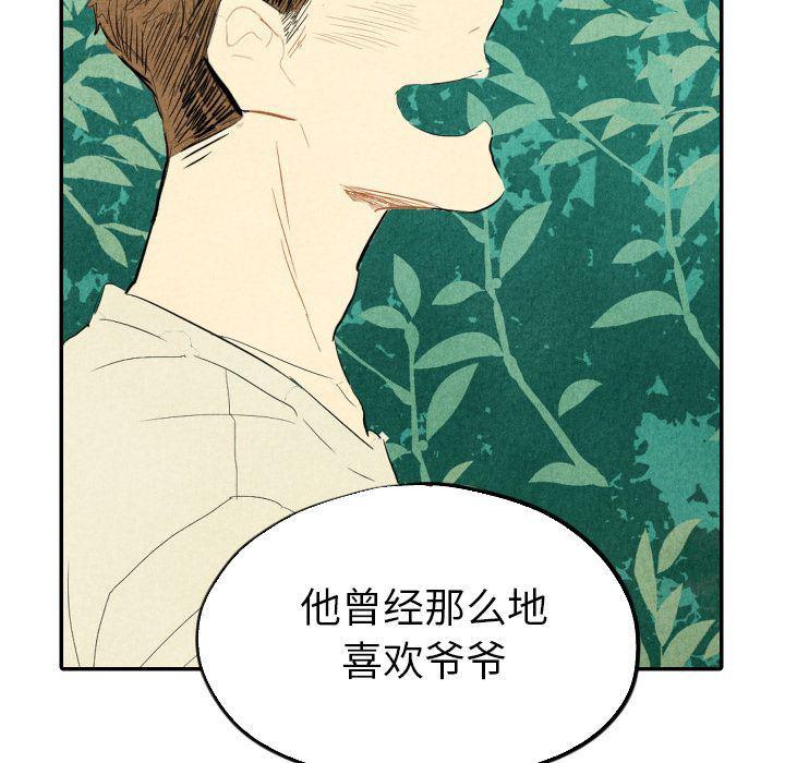 美攻强受漫画韩漫全集-第13话无删减无遮挡章节图片 