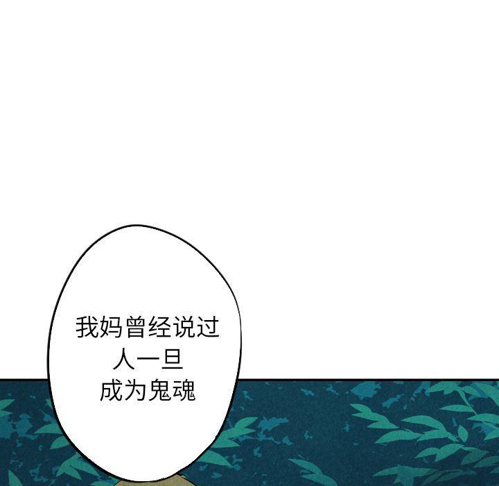 美攻强受漫画韩漫全集-第13话无删减无遮挡章节图片 