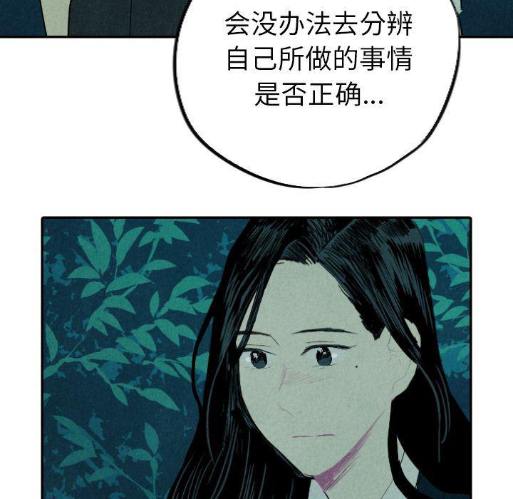 美攻强受漫画韩漫全集-第13话无删减无遮挡章节图片 