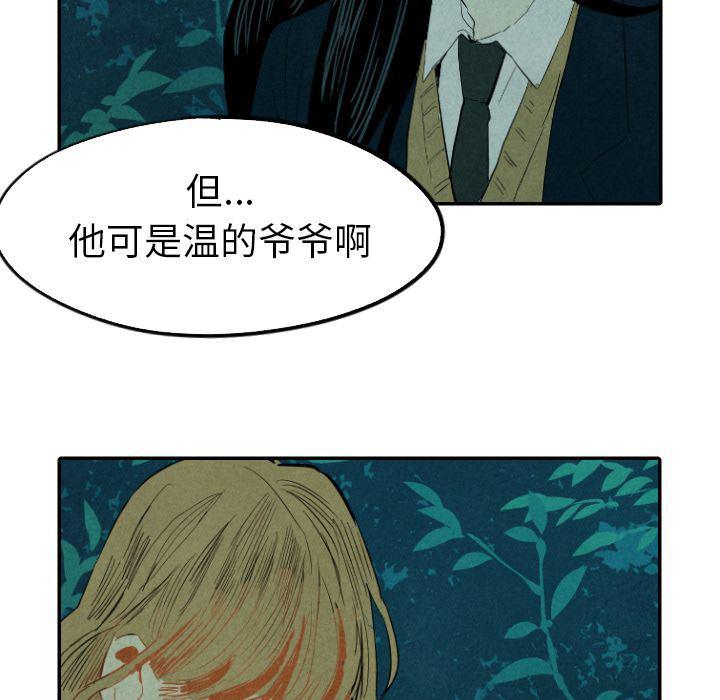 美攻强受漫画韩漫全集-第13话无删减无遮挡章节图片 