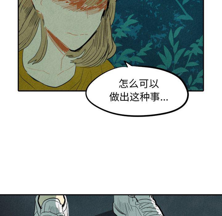 美攻强受漫画韩漫全集-第13话无删减无遮挡章节图片 
