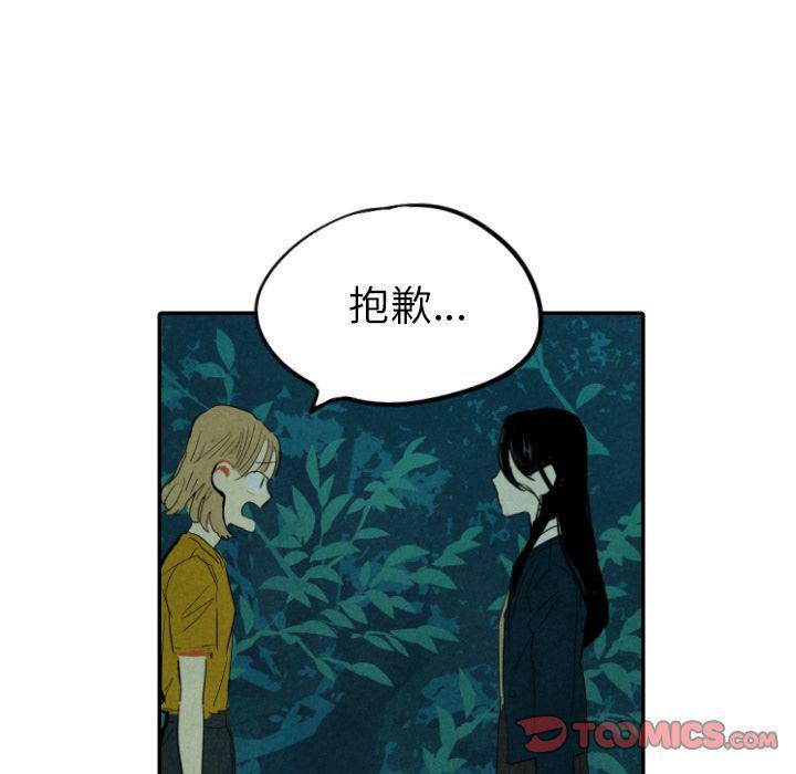 美攻强受漫画韩漫全集-第13话无删减无遮挡章节图片 