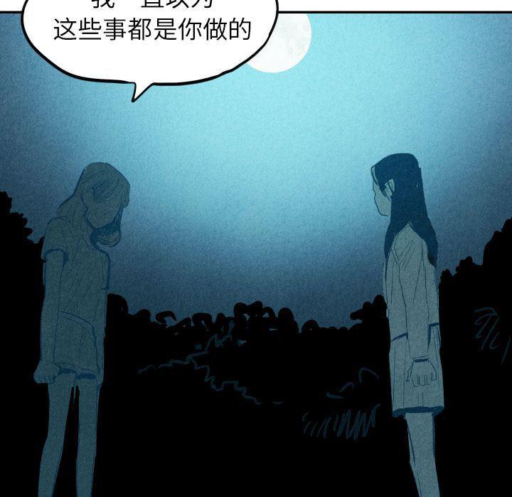 美攻强受漫画韩漫全集-第13话无删减无遮挡章节图片 