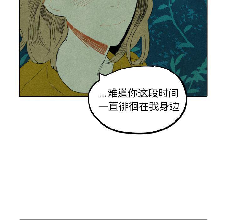 美攻强受漫画韩漫全集-第13话无删减无遮挡章节图片 