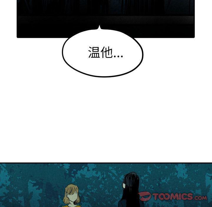 美攻强受漫画韩漫全集-第13话无删减无遮挡章节图片 