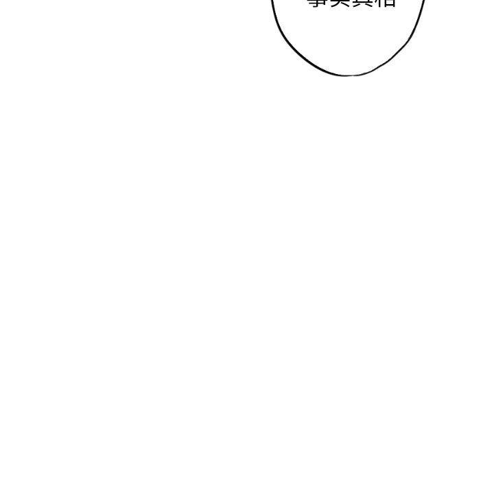 美攻强受漫画韩漫全集-第13话无删减无遮挡章节图片 