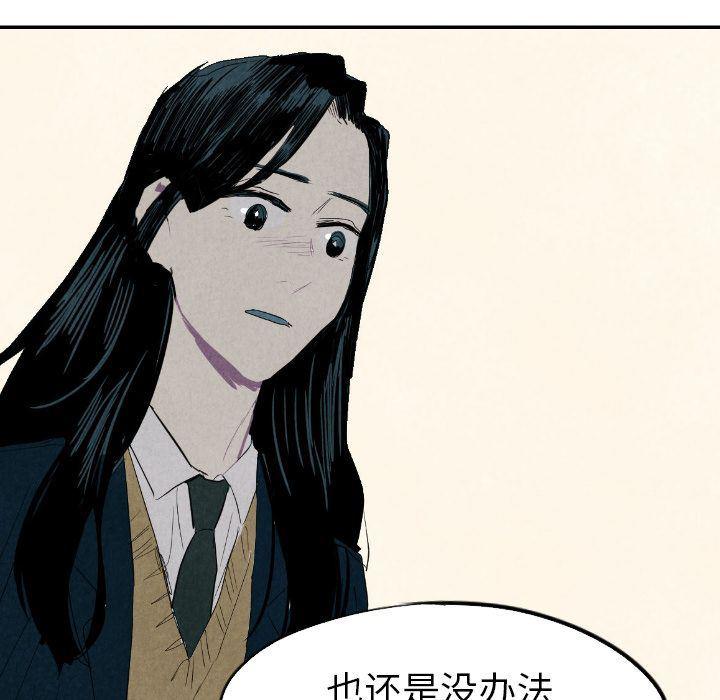 美攻强受漫画韩漫全集-第13话无删减无遮挡章节图片 