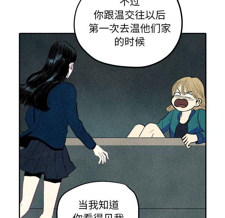 美攻强受漫画韩漫全集-第13话无删减无遮挡章节图片 