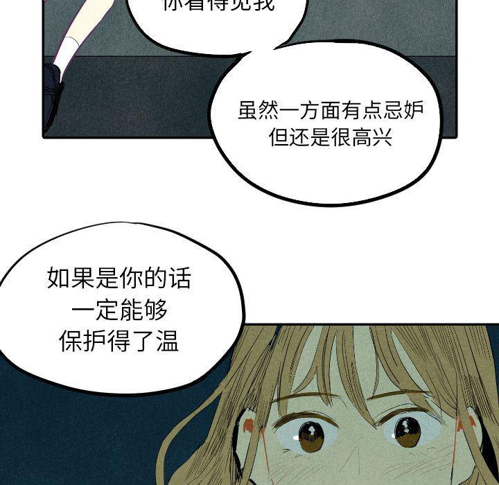 美攻强受漫画韩漫全集-第13话无删减无遮挡章节图片 