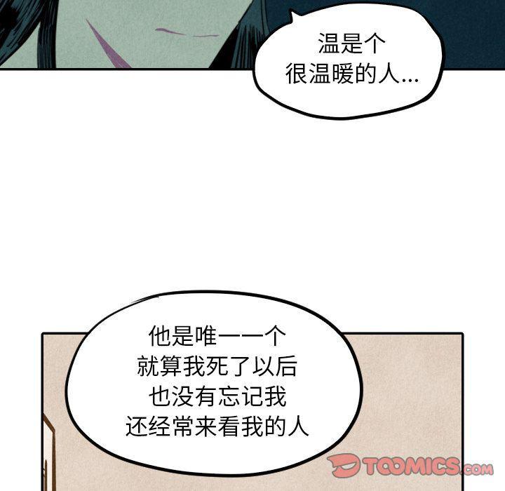 美攻强受漫画韩漫全集-第13话无删减无遮挡章节图片 