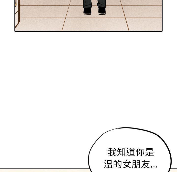 美攻强受漫画韩漫全集-第13话无删减无遮挡章节图片 