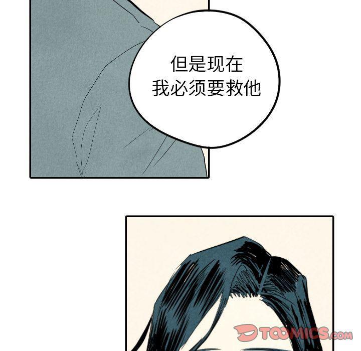 美攻强受漫画韩漫全集-第13话无删减无遮挡章节图片 