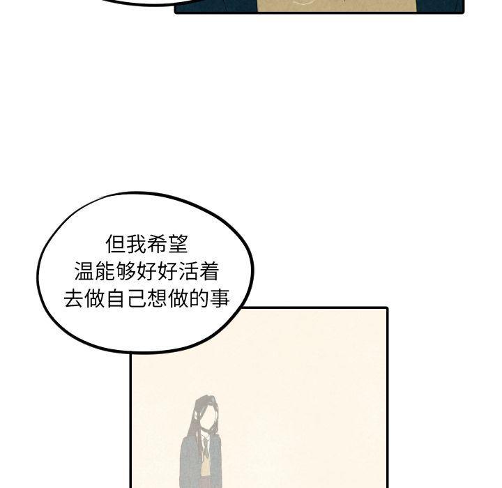 美攻强受漫画韩漫全集-第13话无删减无遮挡章节图片 