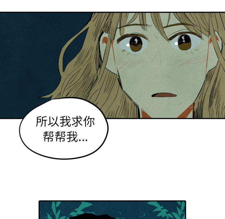 美攻强受漫画韩漫全集-第13话无删减无遮挡章节图片 