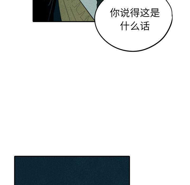 美攻强受漫画韩漫全集-第13话无删减无遮挡章节图片 