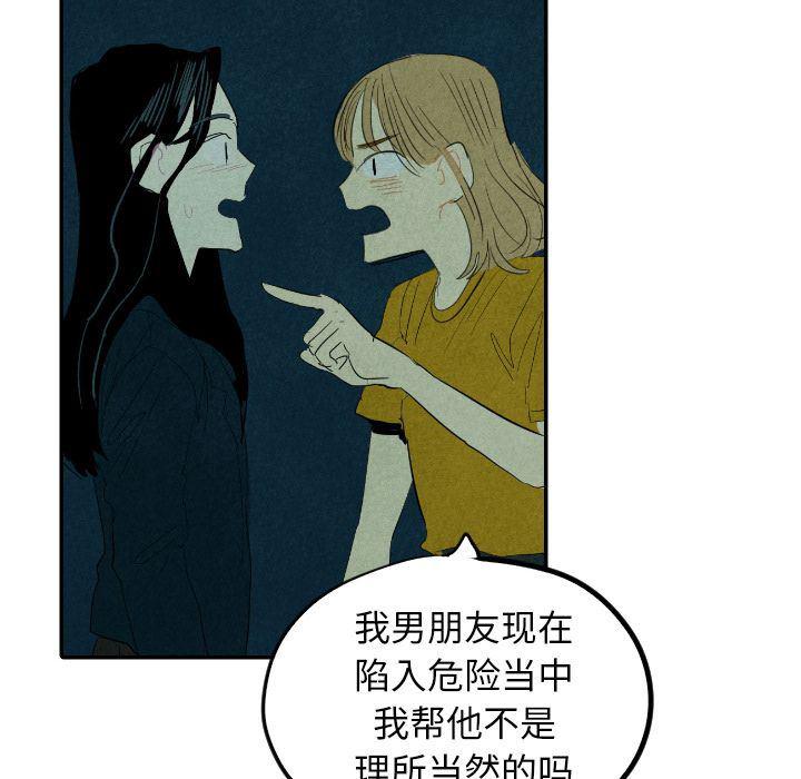 美攻强受漫画韩漫全集-第13话无删减无遮挡章节图片 