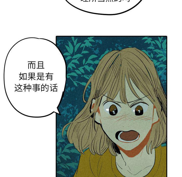 美攻强受漫画韩漫全集-第13话无删减无遮挡章节图片 
