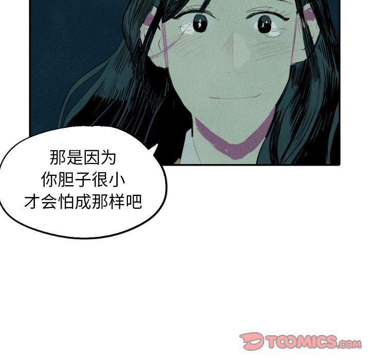 美攻强受漫画韩漫全集-第13话无删减无遮挡章节图片 
