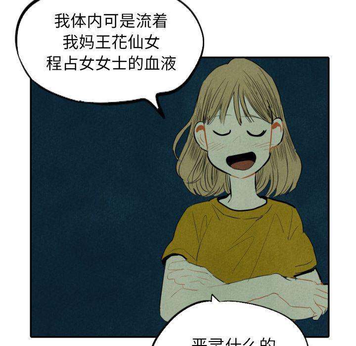 美攻强受漫画韩漫全集-第13话无删减无遮挡章节图片 