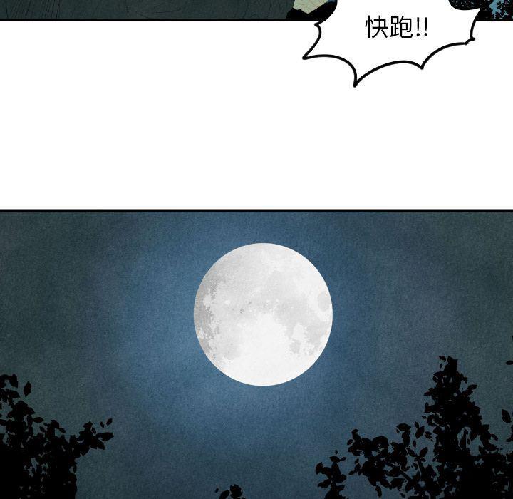美攻强受漫画韩漫全集-第13话无删减无遮挡章节图片 