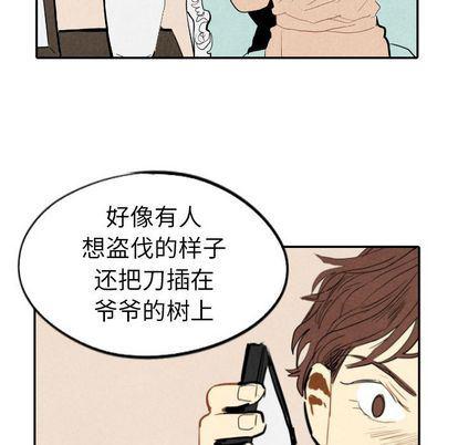 美攻强受漫画韩漫全集-第14话无删减无遮挡章节图片 