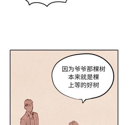 美攻强受漫画韩漫全集-第14话无删减无遮挡章节图片 