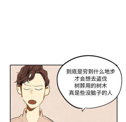 美攻强受漫画韩漫全集-第14话无删减无遮挡章节图片 