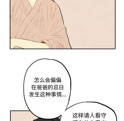 美攻强受漫画韩漫全集-第14话无删减无遮挡章节图片 