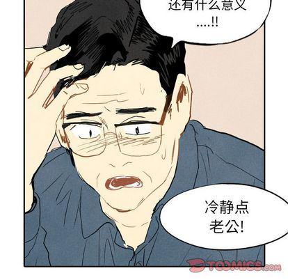 美攻强受漫画韩漫全集-第14话无删减无遮挡章节图片 