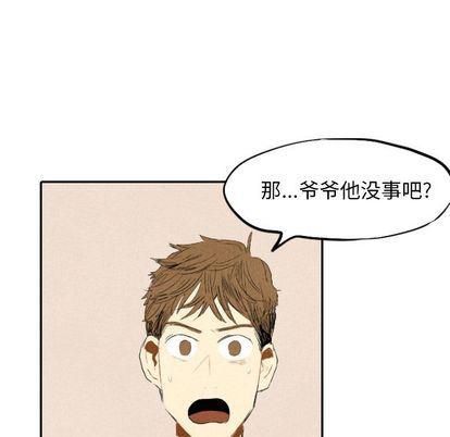 美攻强受漫画韩漫全集-第14话无删减无遮挡章节图片 
