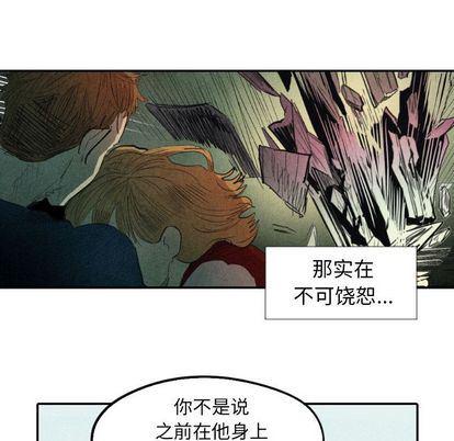 美攻强受漫画韩漫全集-第14话无删减无遮挡章节图片 