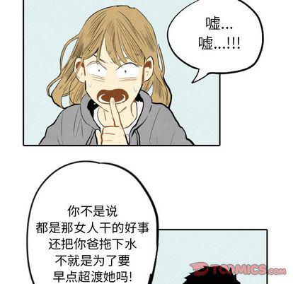 美攻强受漫画韩漫全集-第14话无删减无遮挡章节图片 
