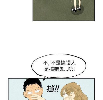 美攻强受漫画韩漫全集-第14话无删减无遮挡章节图片 