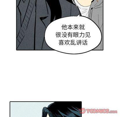 美攻强受漫画韩漫全集-第14话无删减无遮挡章节图片 
