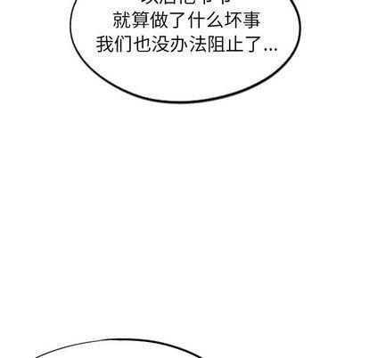 美攻强受漫画韩漫全集-第14话无删减无遮挡章节图片 